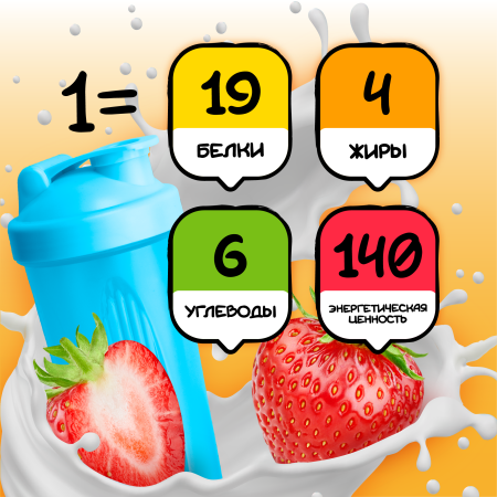 Белковый коктейль, многокомпонентный сбалансированный протеиновый коктейль «Клубничный шейк», Smartbar 35г. (6 шт)